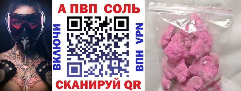 A-PVP VHQ Калтан