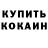 Героин хмурый Zet Qoab
