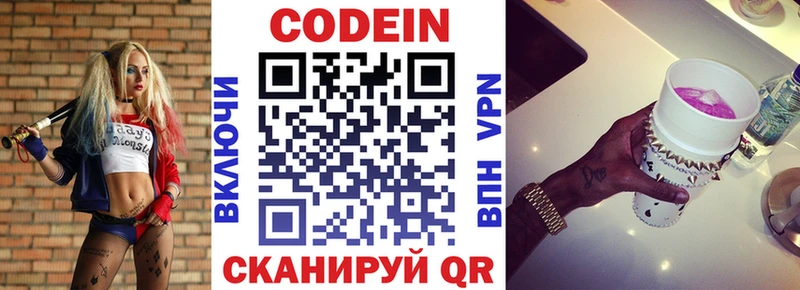 Купить где  Калтан  Кодеиновый сироп Lean Purple Drank 