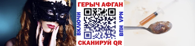 ГЕРОИН афганец  Купить закладки  Калтан 