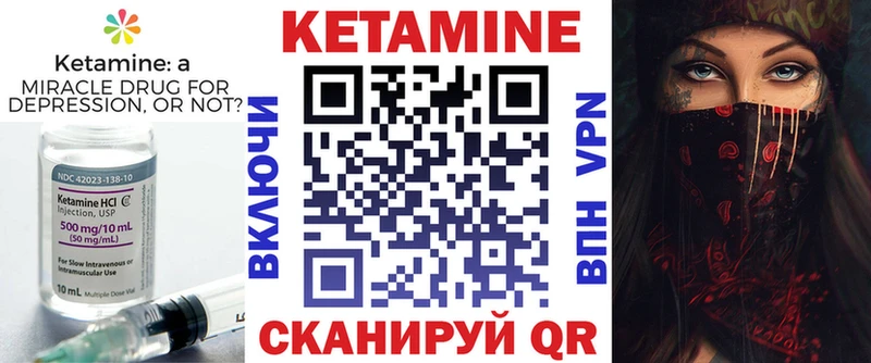 КЕТАМИН VHQ  Купить  Калтан 
