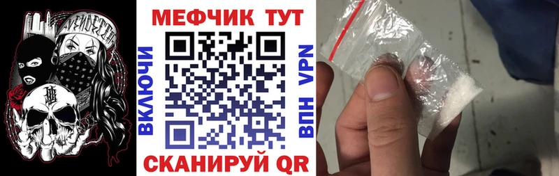 Мефедрон VHQ  Купить  Калтан 