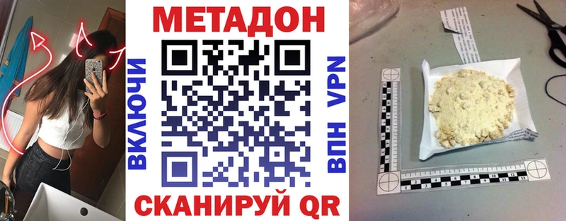 Купить  Калтан  Метадон VHQ 