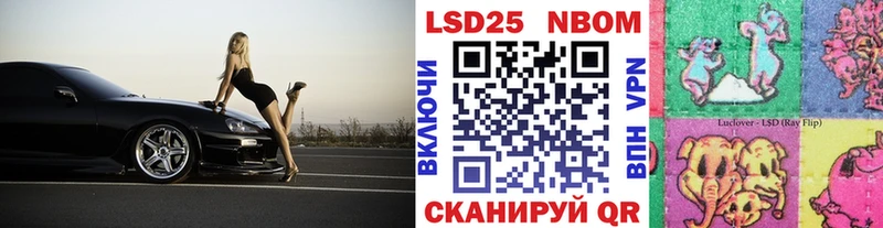 Марки N-bome 1,8мг  Купить где  Калтан 